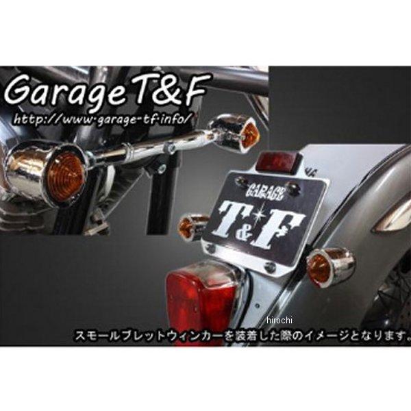 DS1100CWK13B ガレージT＆F ビレットウィンカーキット ステーカラー:ブラック ドラッグスター1100クラシック メッキ HD店の画像