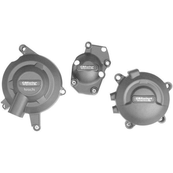 EC-D675-SET-GBR GBレーシング GB RACING エンジンカバーセット 06年-12年 DAYTONA675/R 3点セット HD店