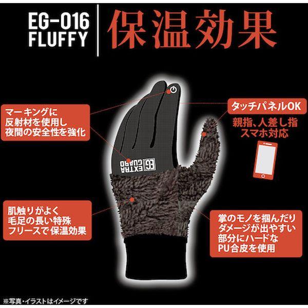 【メーカー在庫あり】 EG-016-L EG016L (株)東和コーポレーション トワロン 防寒手袋 EXTRAGUARD EG-016 FLUFFY L HD店｜hirochi2｜02