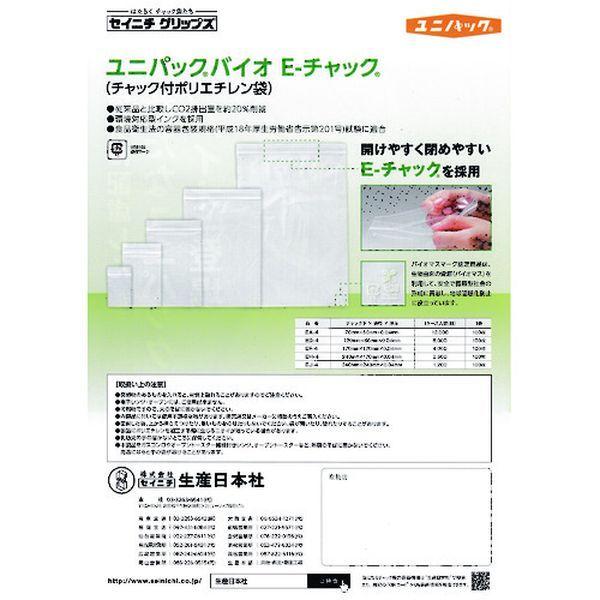 【メーカー在庫あり】 EJ-4-100 セイニチ 「ユニパック」バイオEチャック規格品(チャック付ポリエチレン袋) EJ-4 340×240× HD店｜hirochi2｜02