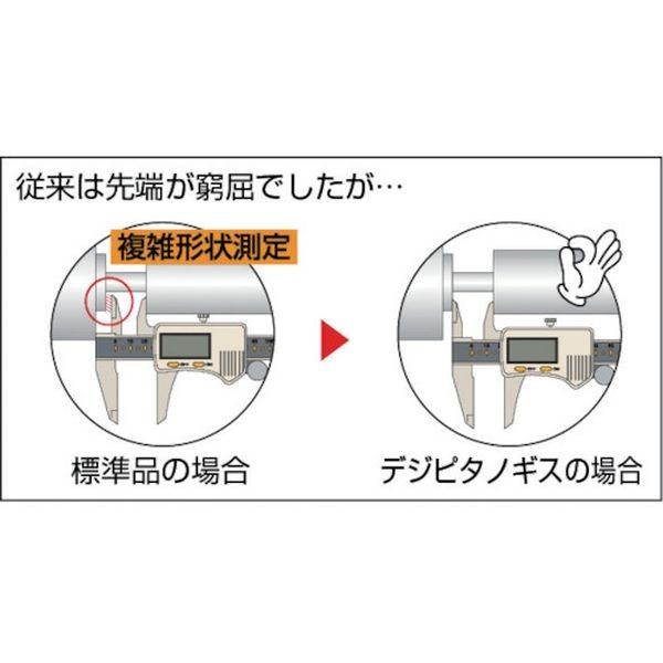 【メーカー在庫あり】 E-PITA30 (株)中村製作所 カノン デジピタノギス300mm HD｜hirochi2｜02