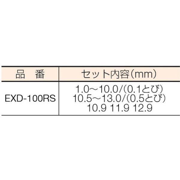 【メーカー在庫あり】 EXD-100RS EXD100RS  (株)イシハシ精工 IS エクストラ正宗ドリル 100本組セット HD店｜hirochi2｜02