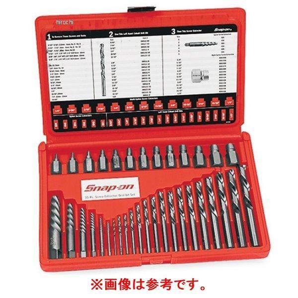 EXD35-1 スナップオン Snap-on ストレージケース(EXD35エクストラクタセット用) HD店