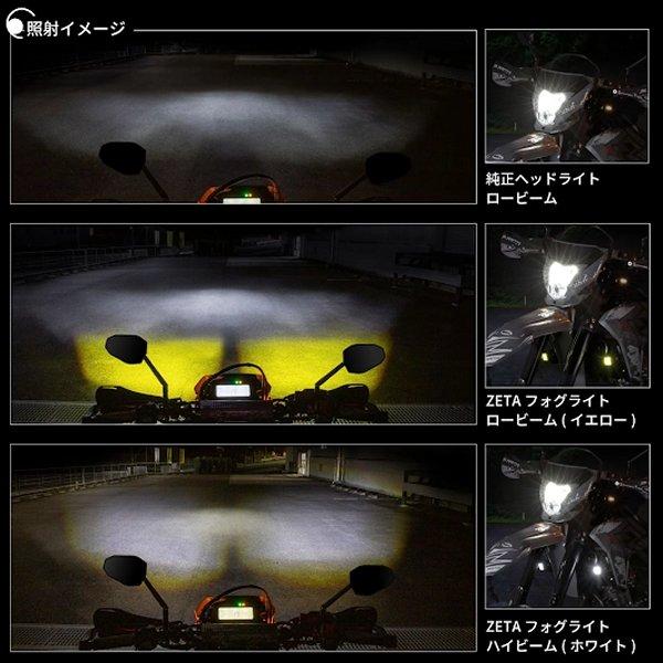 【メーカー在庫あり】 F5961 ジータ ZETA LEDフォグライト セロー250 HD店 | ZETA | 02