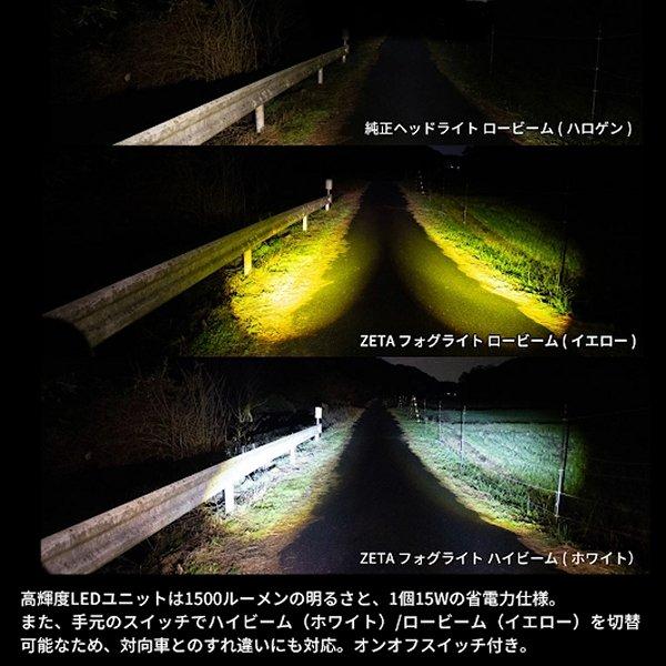 【メーカー在庫あり】 F5961 ジータ ZETA LEDフォグライト セロー250 HD店 | ZETA | 04