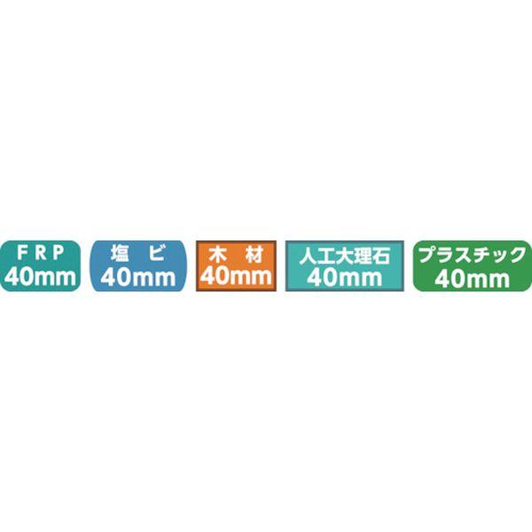 【メーカー在庫あり】 FRP-39 FRP39  大見工業(株) 大見 FRPホールカッター 39mm HD店_2
