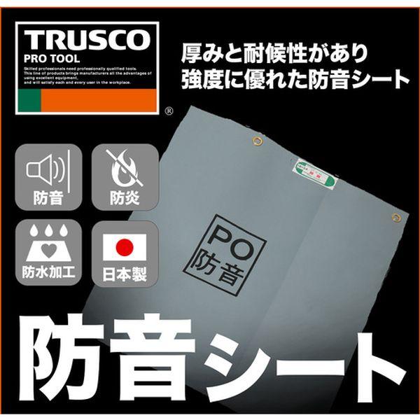 メーカー在庫あり】 GBO2-1851 GBO21851 トラスコ中山(株) TRUSCO 防音