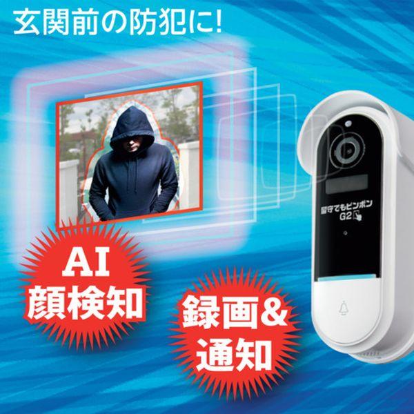 【メーカー在庫あり】 GS-DB026DTK GSDB026DTK  (株)ダイトク グランシールド カメラ付きインターホン 留守でもピンポンG2 HD店の画像