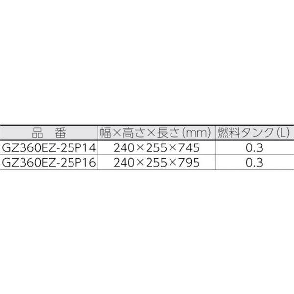 【メーカー在庫あり】 GZ360EZ-25P14 ハスクバーナ・ゼノア(株) ゼノア エンジンチェンソー（リアハンドル） HD｜hirochi2｜02