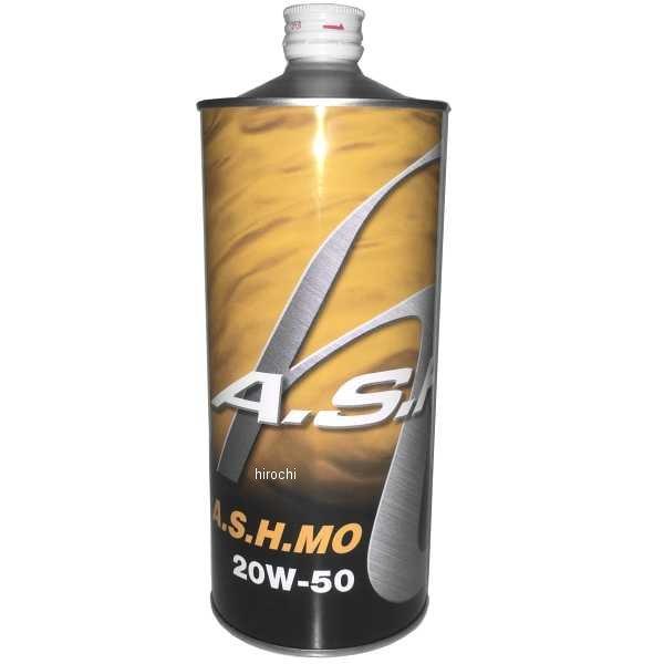【即納】 HASH12700 アッシュオイル A.S.H OIL MO 鉱物油 エンジンオイル 20W50 1L HD店 HASH12700ヒロチー商事 2号店 通販
