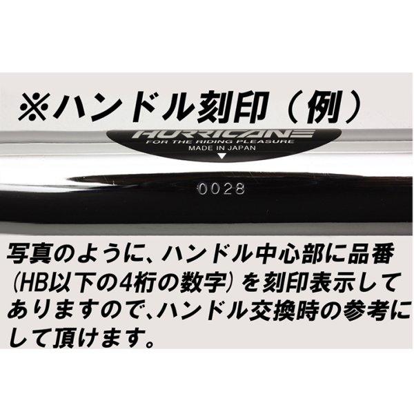 H039-068C ハリケーン POLICE 4型 ハンドルセット CB1100 H039-068C ハリケーン POLICE 4型 ハンドルセット CB1100