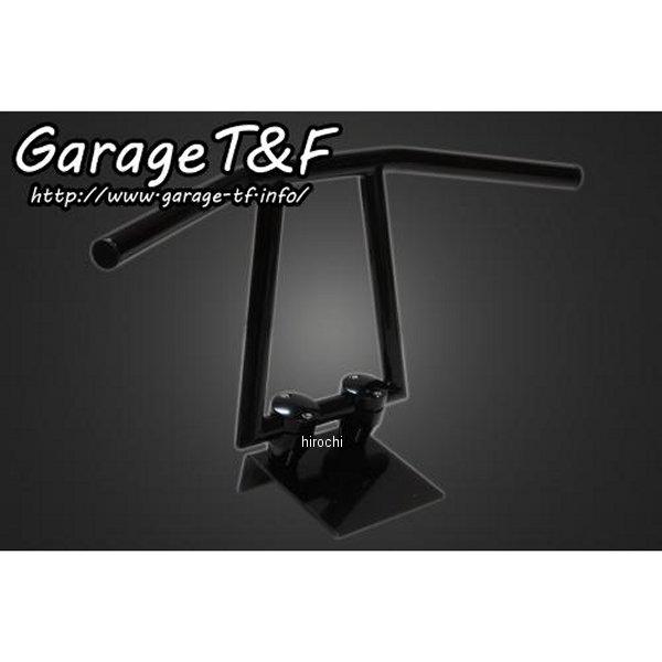 HB47 ガレージT＆F ロボットハンドル(Ver2)10インチ 22.2mm 黒 HD店 