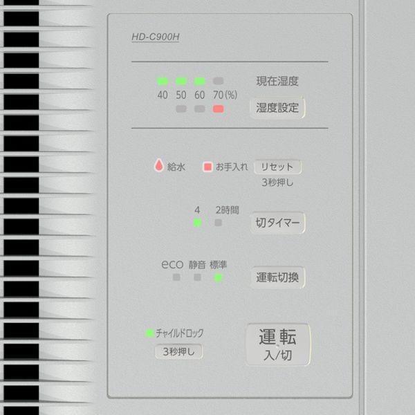 【メーカー在庫あり】 HD-C900H-H HDC900HH ダイニチ工業(株) ダイニチ 気化ハイブリッド式加湿器 HD-C900H-グレー 0H58130 HD店の画像