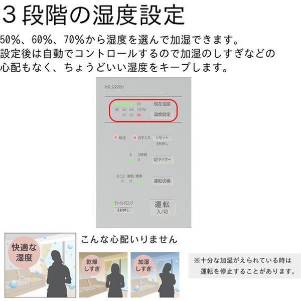 【メーカー在庫あり】 HD-C900H-H HDC900HH ダイニチ工業(株) ダイニチ 気化ハイブリッド式加湿器 HD-C900H-グレー 0H58130 HD店の画像