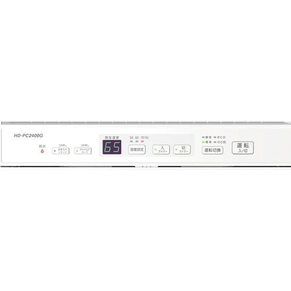 【メーカー在庫あり】 HD-PC2400G-W HDPC2400GW  気化ハイブリッド式加湿器 HD-PC2400G-ホワイト 0H52320 HD店の画像