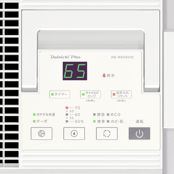 【メーカー在庫あり】 HD-RXC900C-W HDRXC900CW  気化ハイブリッド式加湿器 HD-RXC900C ホワイト 0H55520 HD店_1