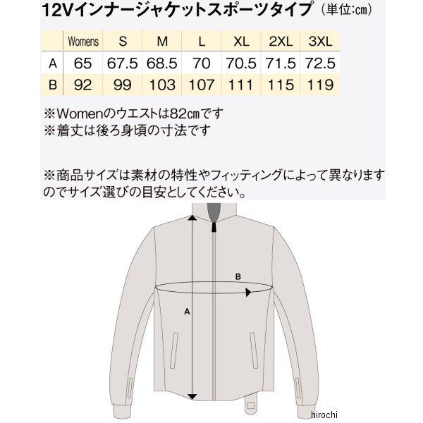 激安ブランド HEATM-JKT-UR35 ヒートマスター 2022年秋冬モデル 電熱