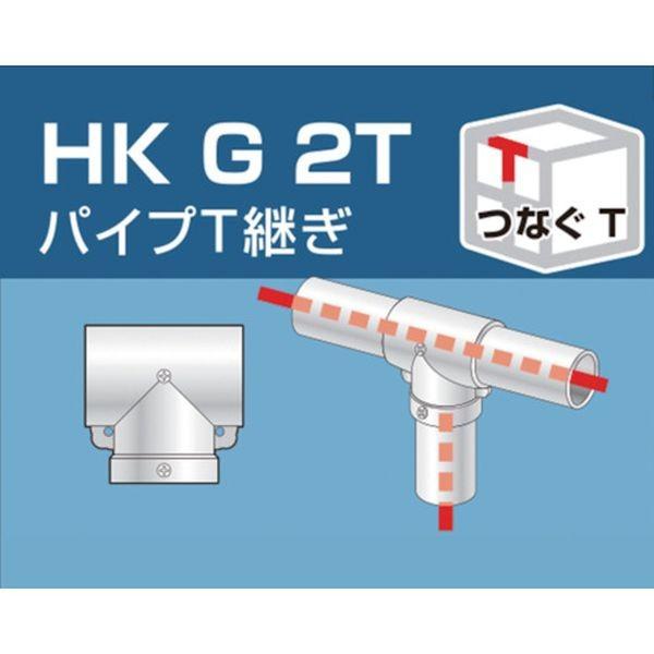 【メーカー在庫あり】 HKG2T アルインコ(株) アルインコ 単管用パイプジョイント パイプT継ぎ HD店｜hirochi2｜02