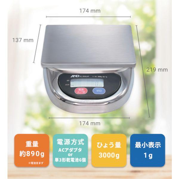 【メーカー在庫あり】 HL3000LWP (株)エー・アンド・デイ A＆D 防塵・防水デジタルはかりウォーターボーイ皿寸法174×137mm HD店の画像