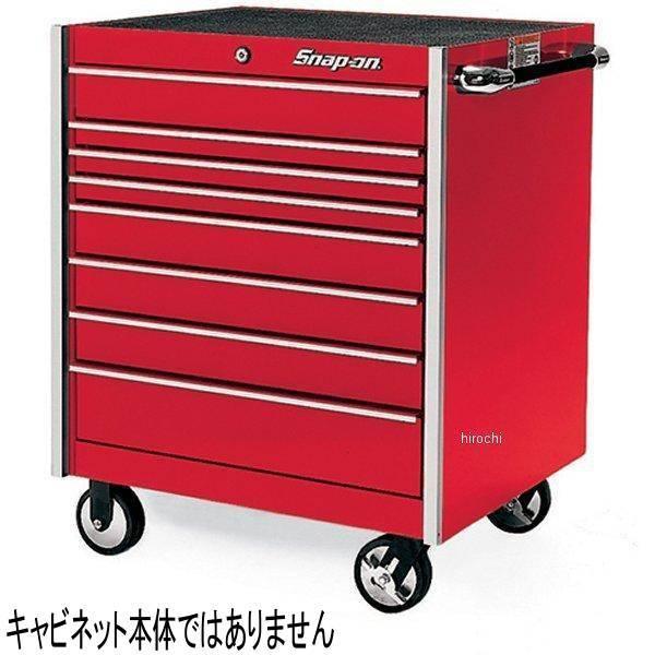 KADG1056 スナップオン Snap-on ブラシ 引出しガード セット (KRL1056 (A), KRL1056B) HD店
