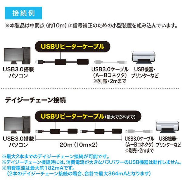 【メーカー在庫あり】 KB-USB-R310 KBUSBR310  サンワサプライ(株) SANWA USB3.0アクティブリピーターケーブル10m HD店の画像