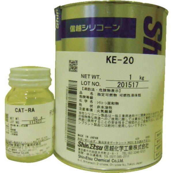 【メーカー在庫あり】 KE20 信越化学工業(株) 信越 一般型取り用 2液 1kg HD店｜hirochi2