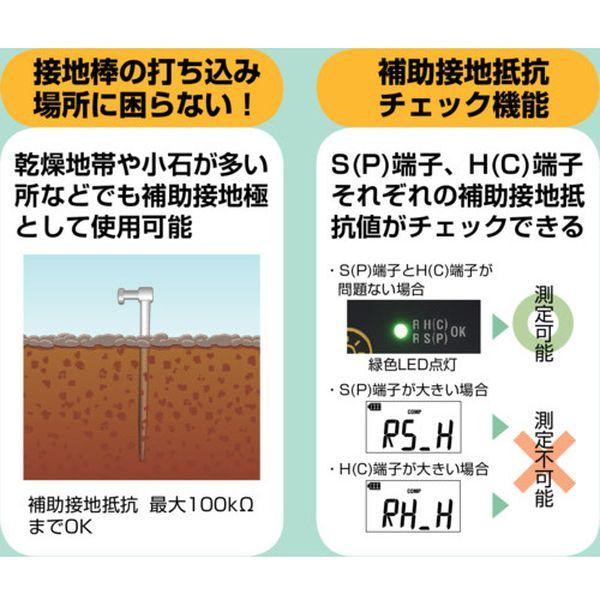 【メーカー在庫あり】 KEW4105DL-H KEW4105DLH 共立電気計器(株) KYORITSU 4105DLーH デジタル接地抵抗計(ハードケース) HD店の画像