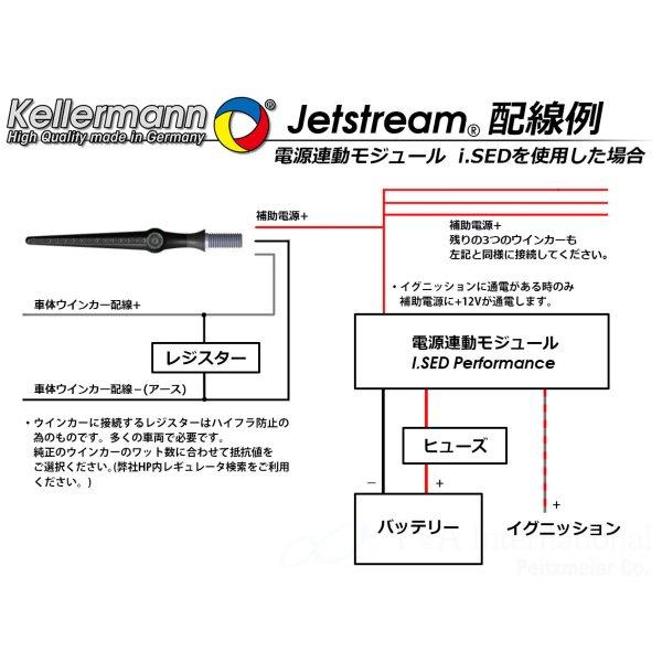 KM194-200 ケラーマン Kellermann シーケンシャルLEDウインカー ジェットストリーム 汎用 クリアレンズ HD店の画像