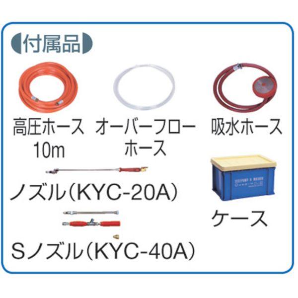 【製造会社店卸し資産あり】 KYC-20A KYC20A  (株)キョーワ キョーワ 携帯型型洗いもの機 固定ディスク店