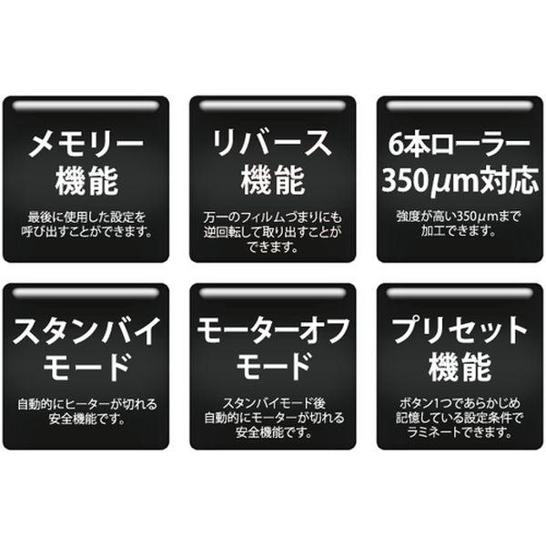 【メーカー在庫あり】 LPD3226N ヒサゴ(株) ヒサゴ ラミネーター(6本ローラー)A3サイズ対応 HD店の画像