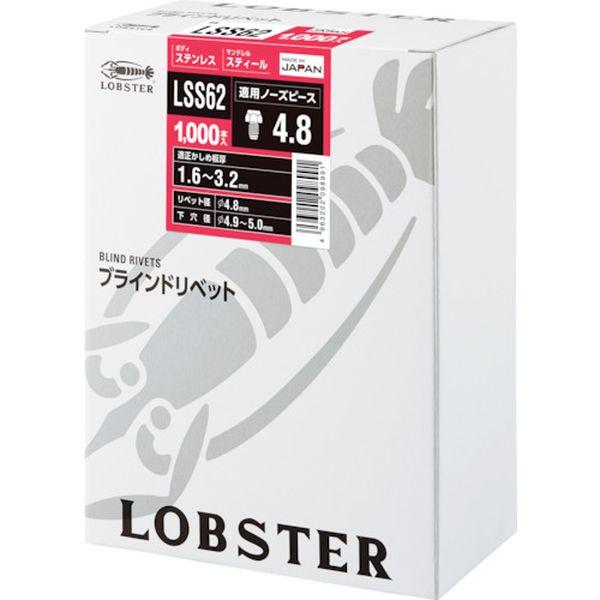 【メーカー在庫あり】 LSS62 (株)ロブテックス エビ ブラインドリベット(丸頭) ステンレス/スティール製 6-2(1000本入) HD店の画像