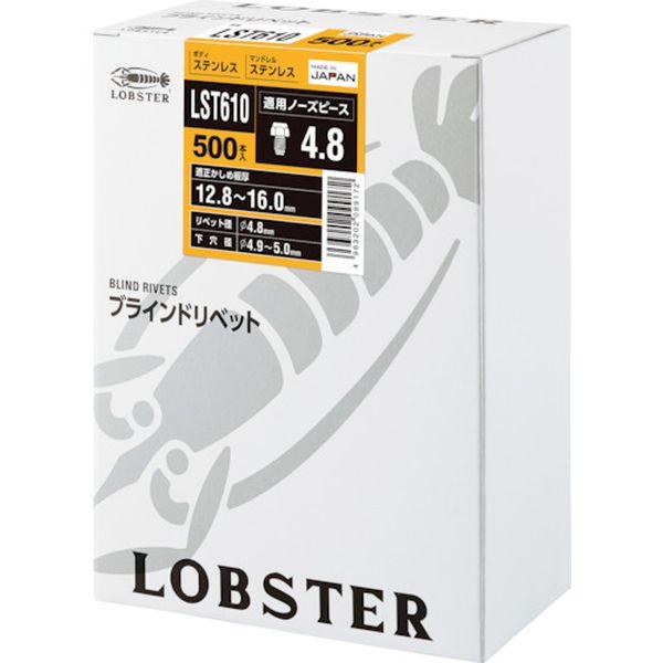 【メーカー在庫あり】 LST610 (株)ロブテックス エビ ブラインドリベット(丸頭) ステンレス/ステンレス製 6-10(500本入) HD店の画像