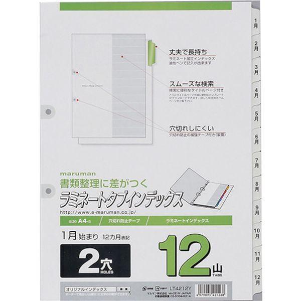 【メーカー在庫あり】 LT4231S マルマン(株) マルマン A4 ラミタブ見出し 2穴 1〜31 HD店｜hirochi2