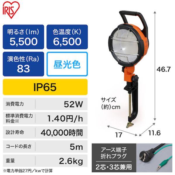 【メーカー在庫あり】 LWT-5500C LWT5500C アイリスオーヤマ(株) IRIS 521622 PROLEDS LEDクランプライト5500lm HD店の画像
