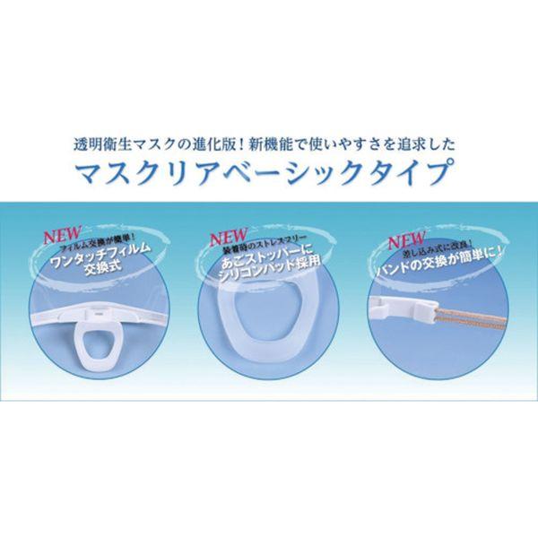 【メーカー在庫あり】 M-BUNDLE-5 MBUNDLE5  (株)Mu Wincam 透明衛生マスク マスクリアベーシックバンドル (5個入) HD店 |  | 02