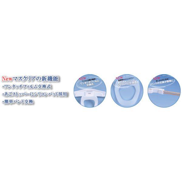 【メーカー在庫あり】 M-BUNDLE-5 MBUNDLE5  (株)Mu Wincam 透明衛生マスク マスクリアベーシックバンドル (5個入) HD店 |  | 04