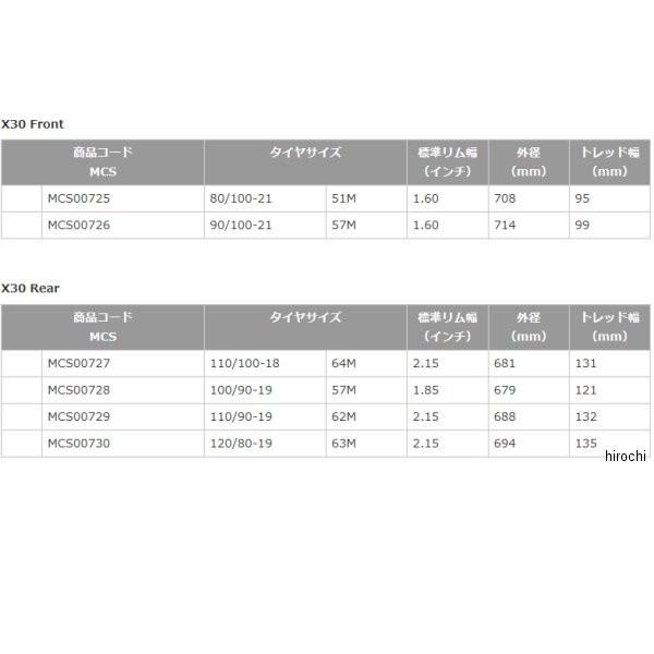 MCS00727 ブリヂストン BRIDGESTONE バトルクロス X30 110/100-18 64M W リア HD店_1
