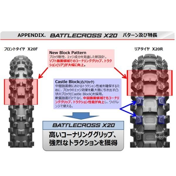 BRIDGESTONE MCS01365 ブリヂストン バトルクロス X20 90/100-21