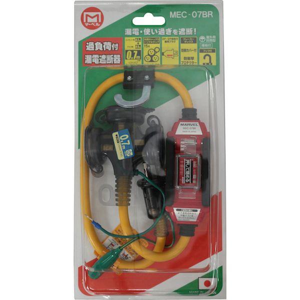 MEC-07BR MEC07BR  (株)マーベル マーベル 過負荷付漏電遮断器延長コード 0.7M 【USB-C】 HD店