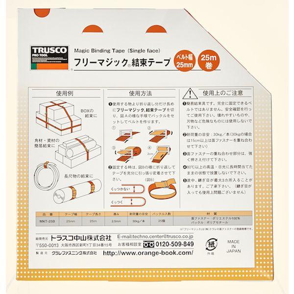 【メーカー在庫あり】 MKT25B-LY MKT25BLY トラスコ中山(株) TRUSCO フリーマジック［［R下］］結束テープ片面蛍光イエロー25mm25m HD店の画像
