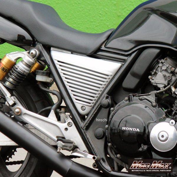 【メーカー在庫あり】 MM19-H011-01 マッドマックス MAD MAX ホンダ アルフィンカバー CB400SF 無塗装 HD店の画像