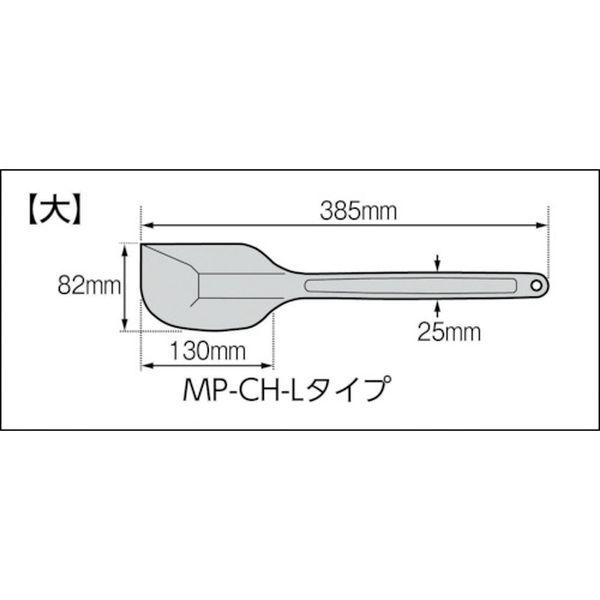【メーカー在庫あり】 MP-CH-L-BL MPCHLBL  アラム(株) アラム MPFシリコーンクリーンヘラ 青色系 (9675‐02) HD店_1