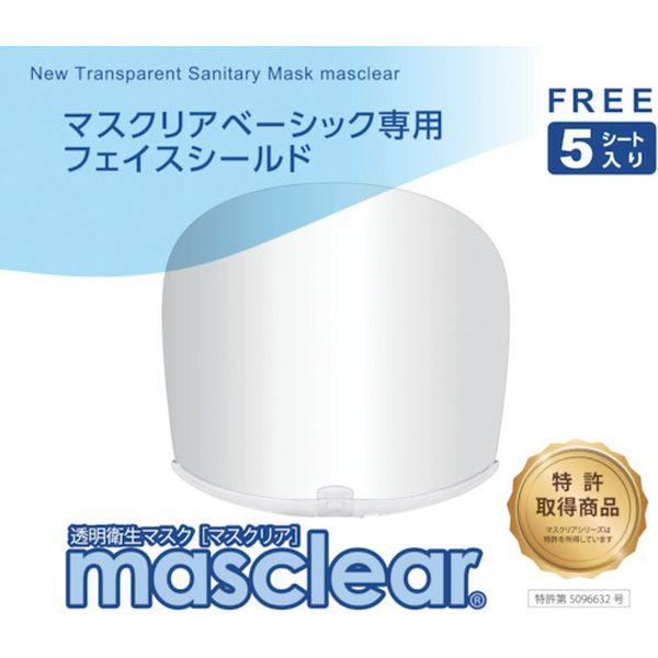 【メーカー在庫あり】 M-SHIELD-5 MSHIELD5  (株)Mu Wincam マスクリアベーシック専用交換フェイスシールド HD店 | TRUSCO中山 | 01