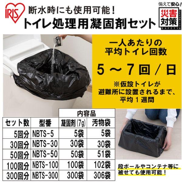 【メーカー在庫あり】 NBTS-100 NBTS100  アイリスオーヤマ(株) IRIS 539036 トイレ処理セット 100回分 HD店｜hirochi2｜02