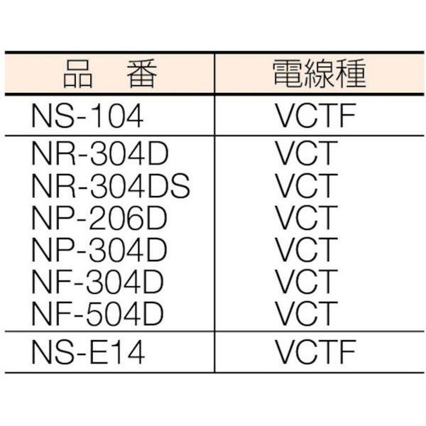 メーカー在庫あり】 NF-504D NF504D 日動工業(株) 日動 電工ドラム 
