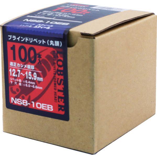 【メーカー在庫あり】 NS810EB ブラインドリベット(スティール/スティール製) 8-10(100本入) エコBOX HD店の画像