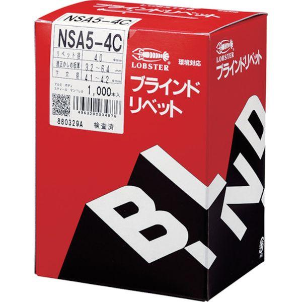 【メーカー在庫あり】 NSA54C (株)ロブテックス エビ ブラインドリベット・シールドタイプ アルミ/スティール 5-4 (1000本入) HD店の画像