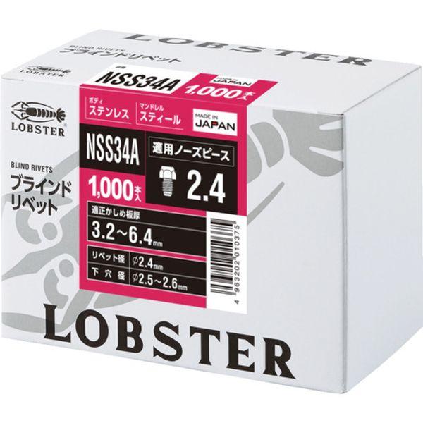 ロブテックス/LOBSTER ブラインドリベット(500本入) スティール/スティール 8-6 NS86(3723895) JAN：4963202021166 【公式通販】 | 【メーカー在庫あり】 NSS34A (株)ロブテックス エビ ブラインドリベット(ステンレス/スティール製) 3-4(1000本入) 箱入 HD店 | TRUSCO中山