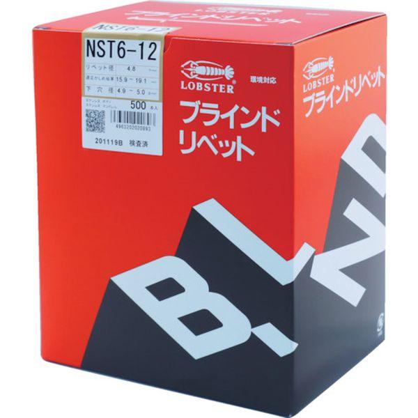 【メーカー在庫あり】 NST6-12 NST612 (株)ロブテックス エビ ブラインドリベット(ステンレス/ステンレス製) 6-12(500本入) 箱入 HD店の画像