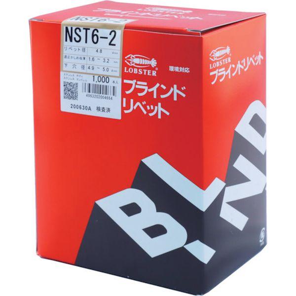 【メーカー在庫あり】 NST6-2 NST62 (株)ロブテックス エビ ブラインドリベット(ステンレス/ステンレス製) 6-2(1000本入) 箱入 HD店
